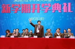 扎實(shí)推進(jìn)教育國(guó)際化，全面提升學(xué)校辦學(xué)質(zhì)量