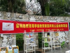 ＂送經(jīng)典繪本進(jìn)社區(qū)，促親子閱讀共成長(zhǎng)＂ ——家園共育公益指導(dǎo)項(xiàng)目