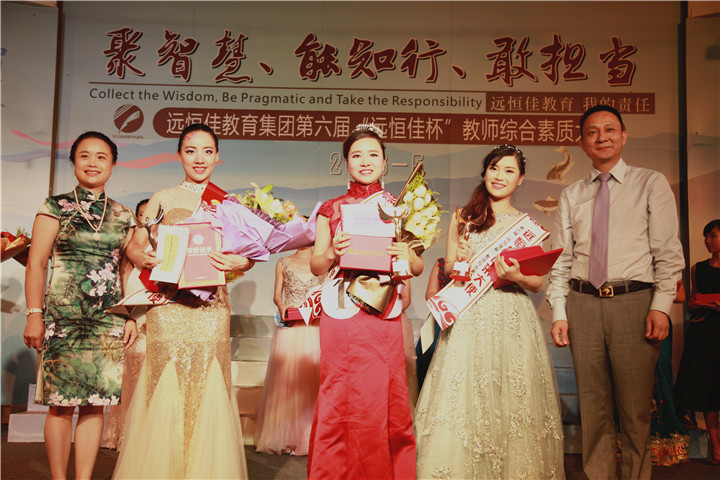 遠(yuǎn)恒佳開展題為“聚智慧，能知行，敢擔(dān)當(dāng)”的第六屆教師綜合素質(zhì)大賽