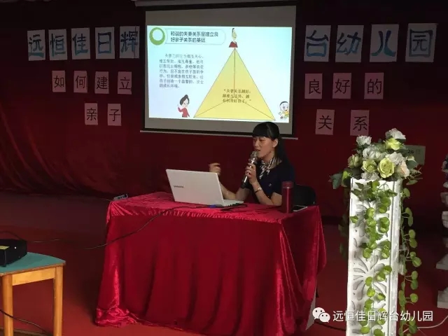 福利來啦！——家長講座“如何建立良好的親子關(guān)系”