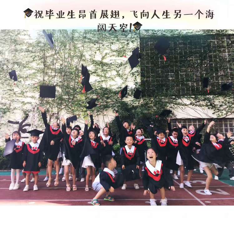 “快樂成長，夢想起航”——溪山幼兒園2017屆大班畢業(yè)典禮