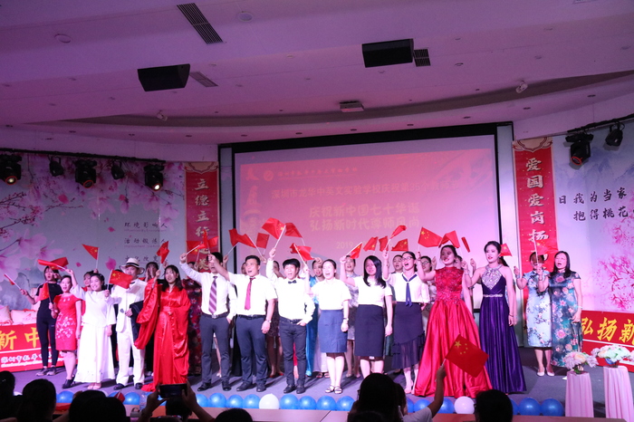 慶祝新中國70華誕，弘揚新時代尊師風(fēng)尚——龍華中英文實驗學(xué)校慶祝第35個教師節(jié)
