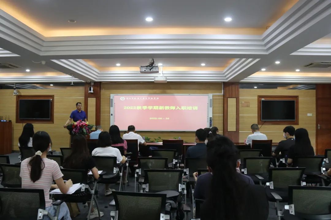 新教師培訓(xùn)|樹(shù)形象、明規(guī)定、研教學(xué)——內(nèi)容豐富的培訓(xùn)助新教師順利履職
