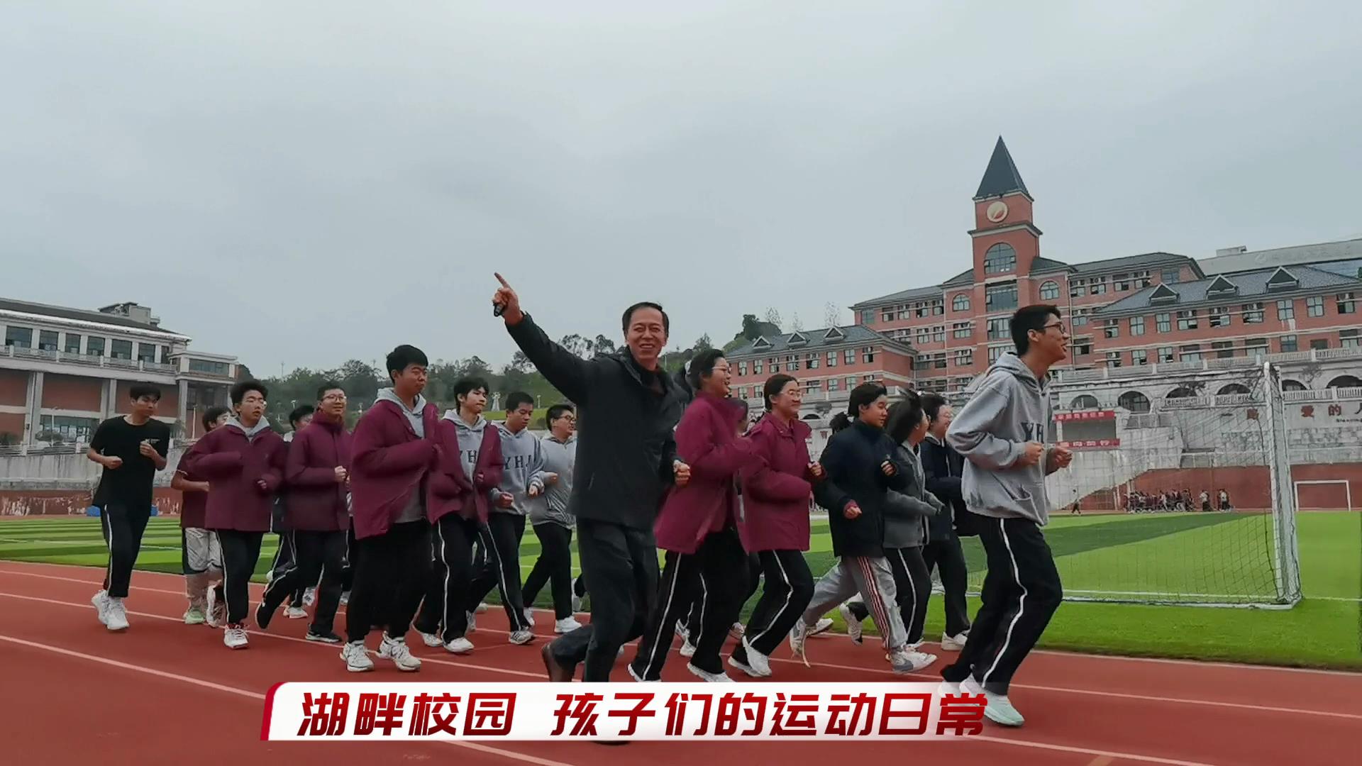 湖畔之濱，“疫情封控”下孩子們的運(yùn)動日常，洋溢著陪伴的溫暖，野蠻其體魄，文明其精神，成長路上逐夢華年！