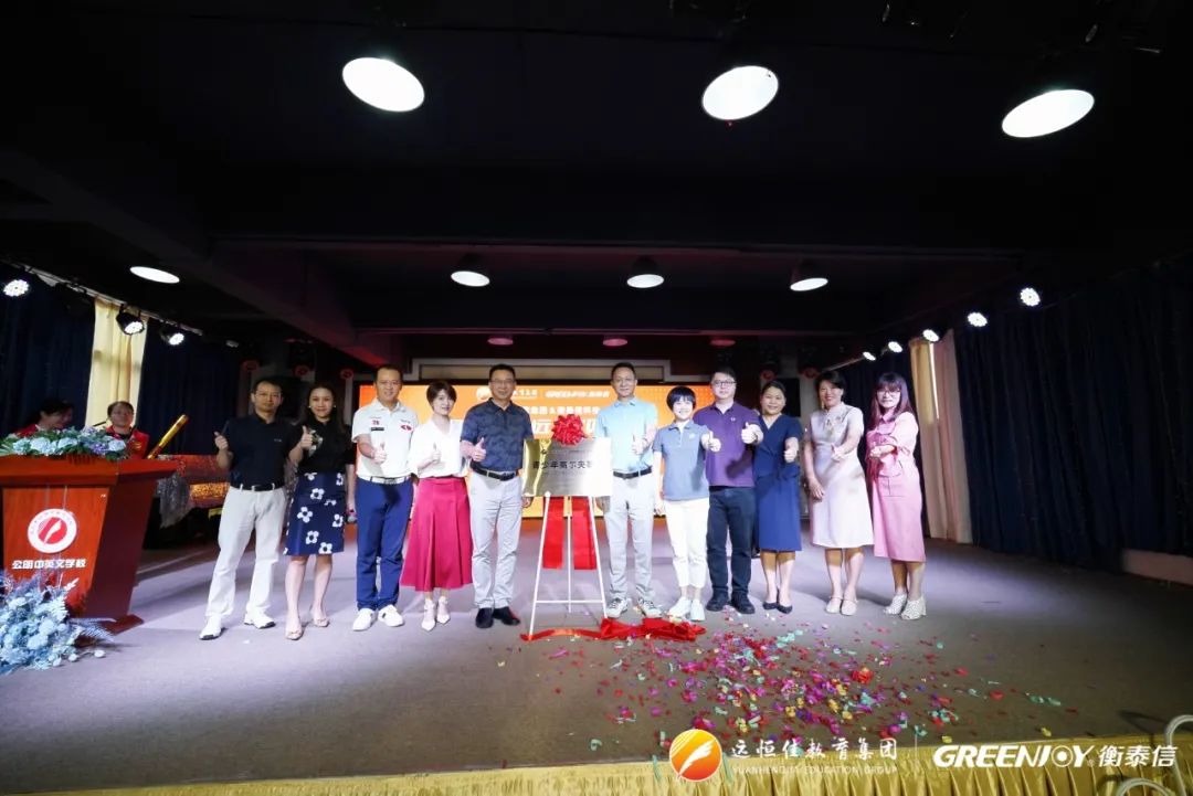 高球Heng遠，育見未來 |遠恒佳教育&衡泰信科技戰(zhàn)略合作簽約儀式暨青少年高爾夫基地揭牌儀式圓滿結(jié)束
